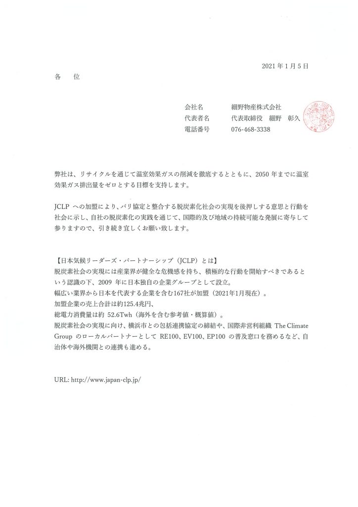 JCLP